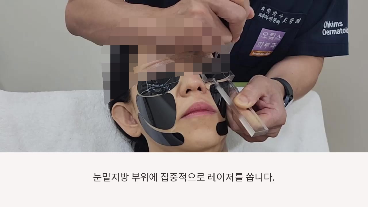 모자이크 처리된 부위별 시연 장면